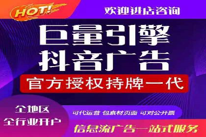抖音信息流代理案例：揭秘短视频营销的成功秘诀